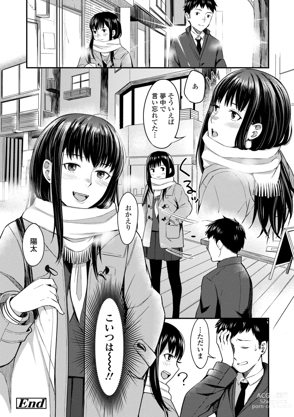 Page 142 of manga Bitter Sweet Teens