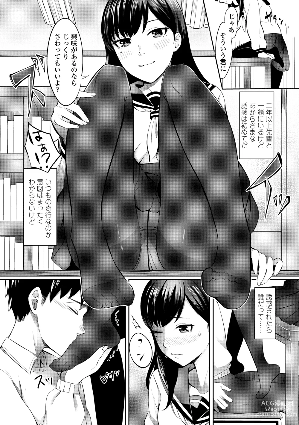 Page 148 of manga Bitter Sweet Teens