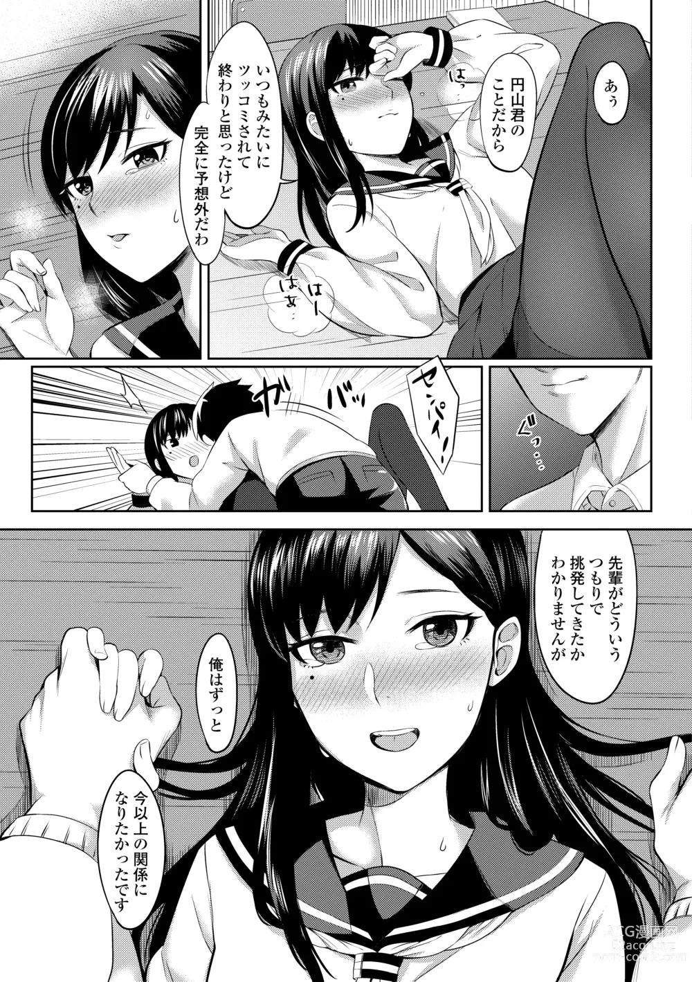 Page 151 of manga Bitter Sweet Teens