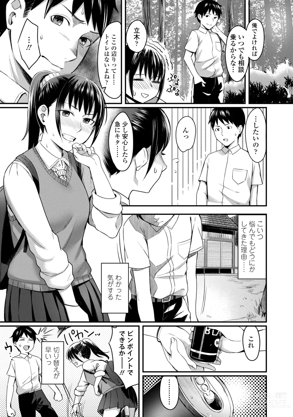 Page 35 of manga Bitter Sweet Teens