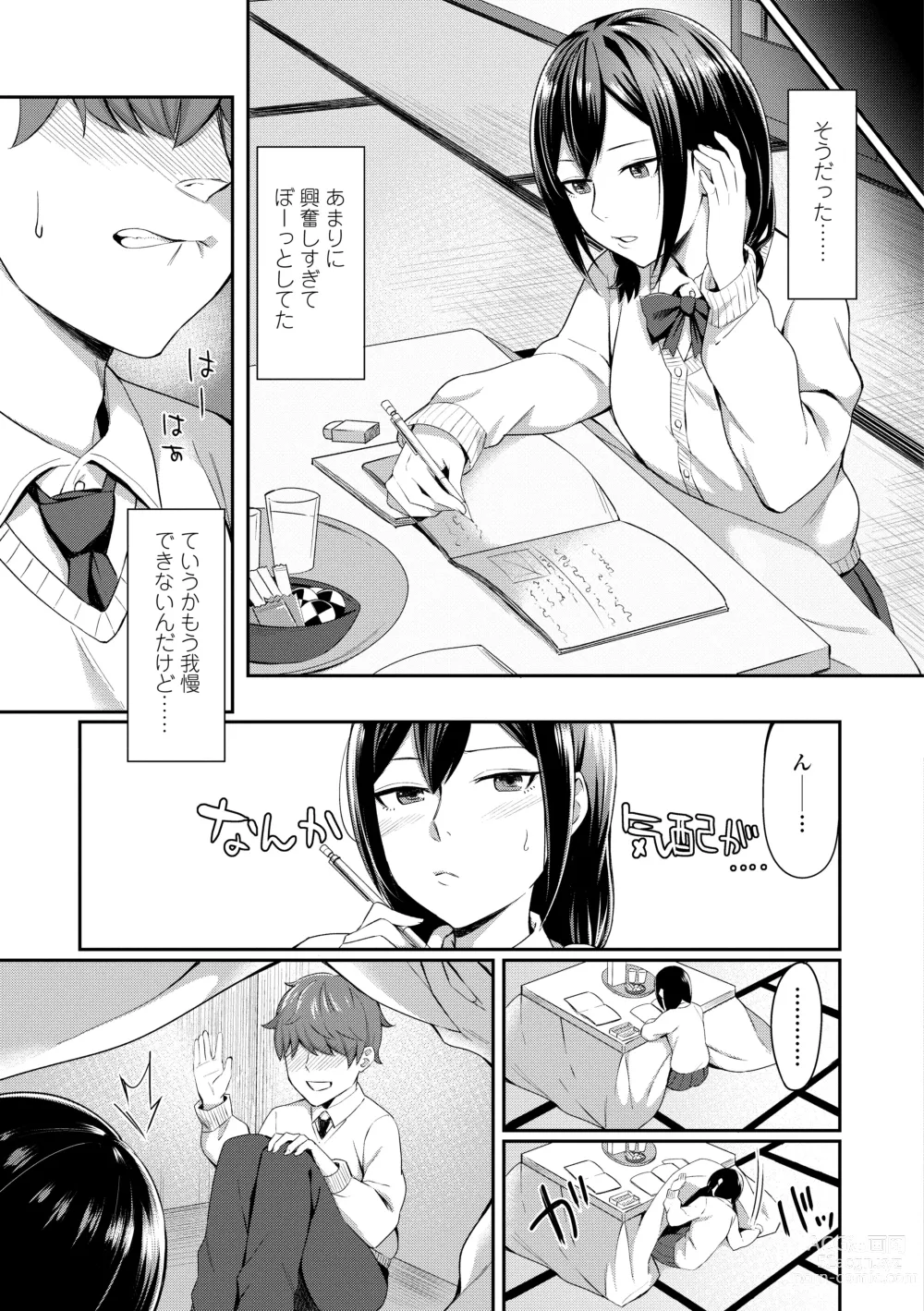 Page 57 of manga Bitter Sweet Teens