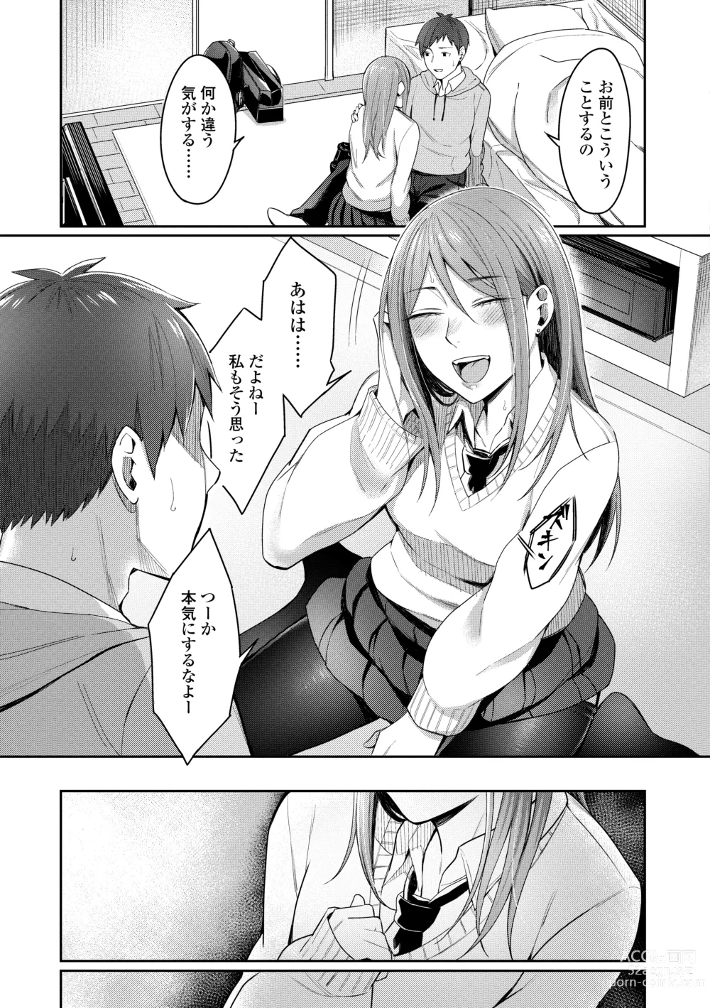 Page 81 of manga Bitter Sweet Teens