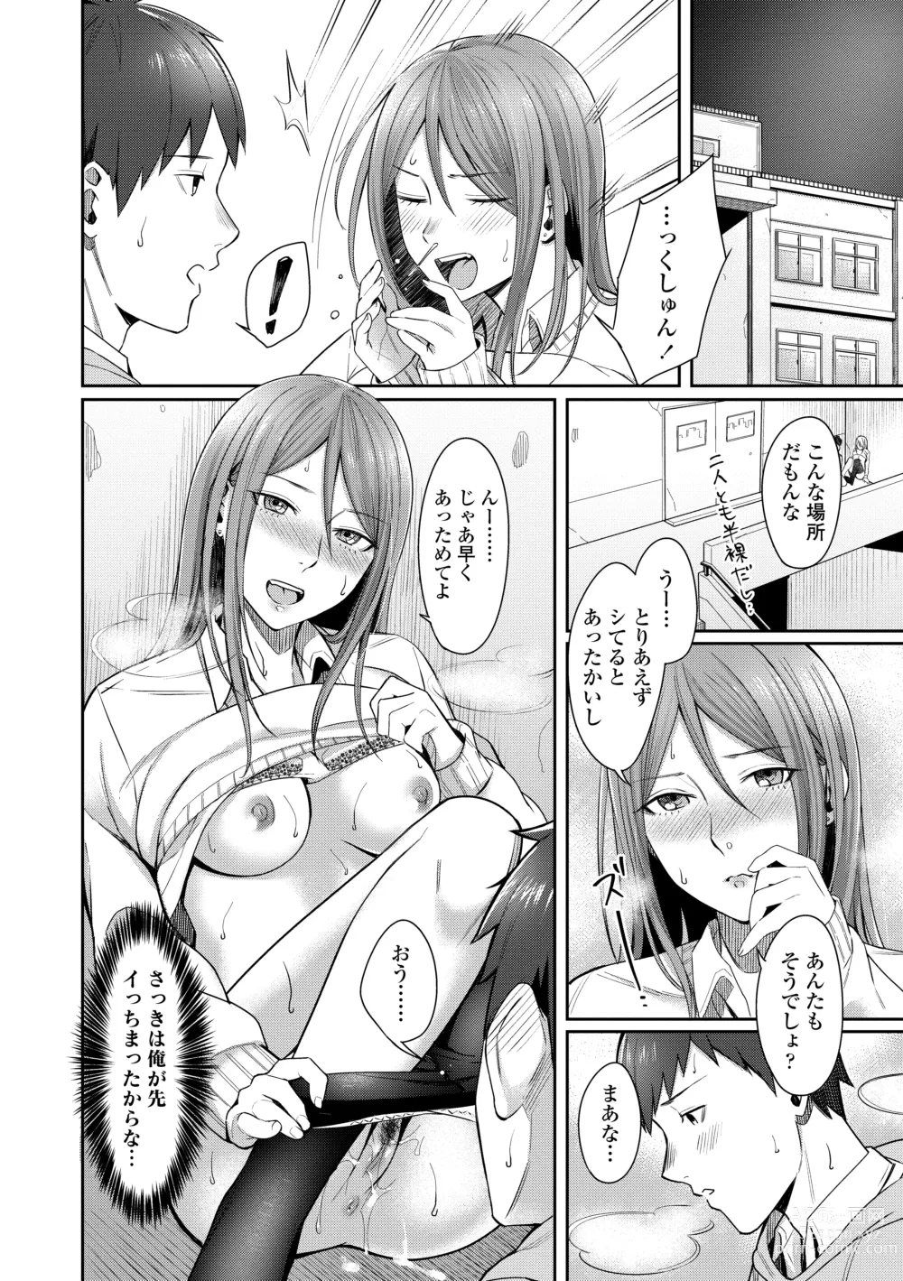 Page 92 of manga Bitter Sweet Teens