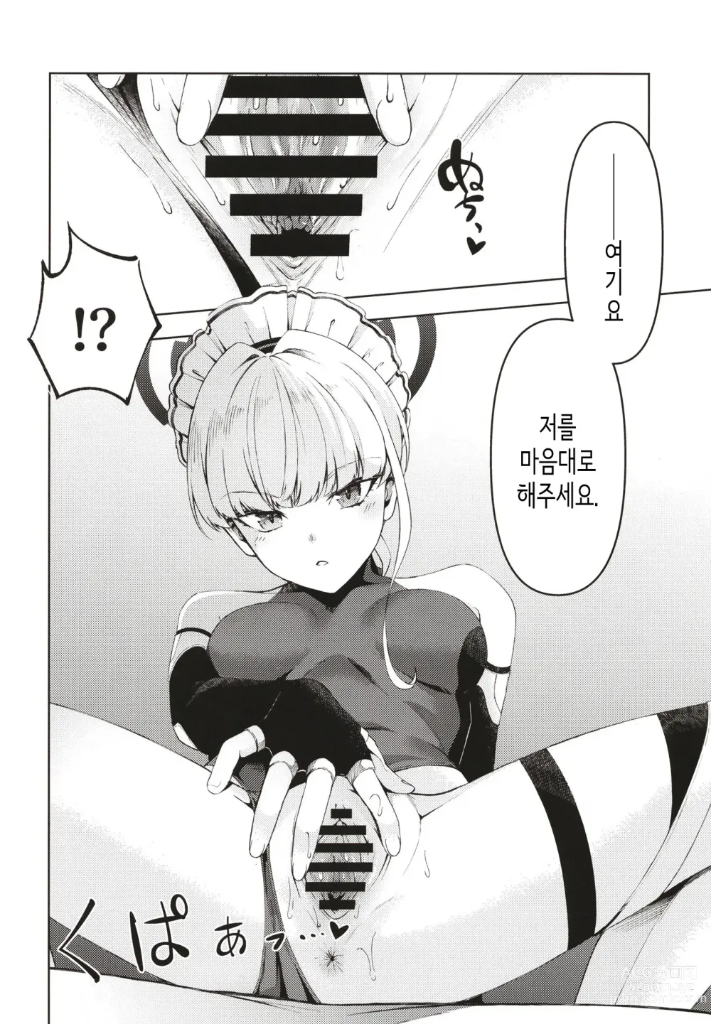 Page 10 of doujinshi Toki, Tokidoki│토키, 때때로