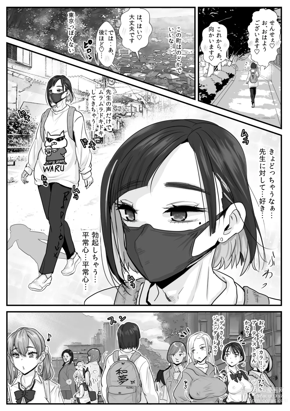 Page 3 of doujinshi Ashihara Arata wa Aisaretai