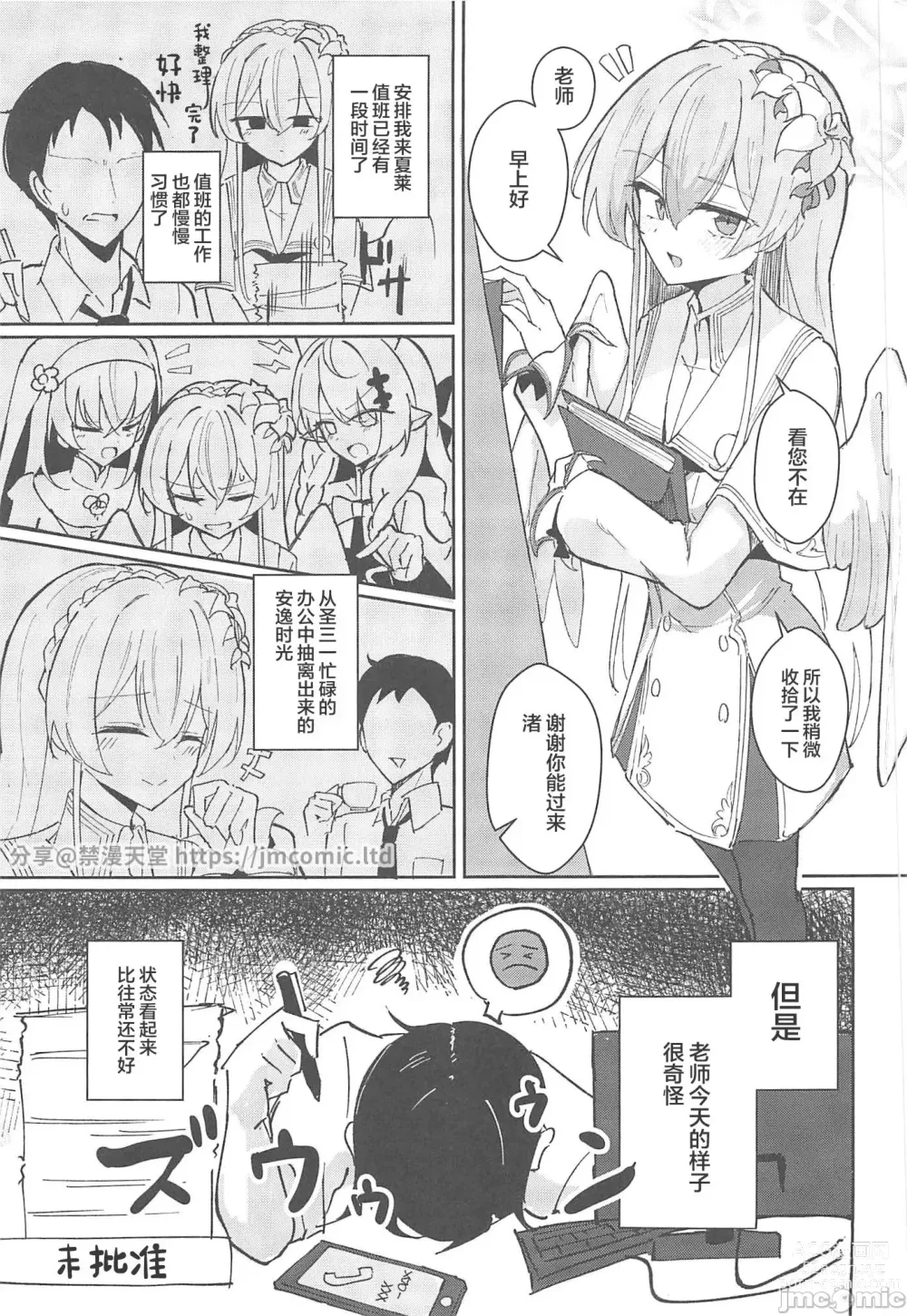 Page 2 of doujinshi Yokujou Yokka no Seitokai