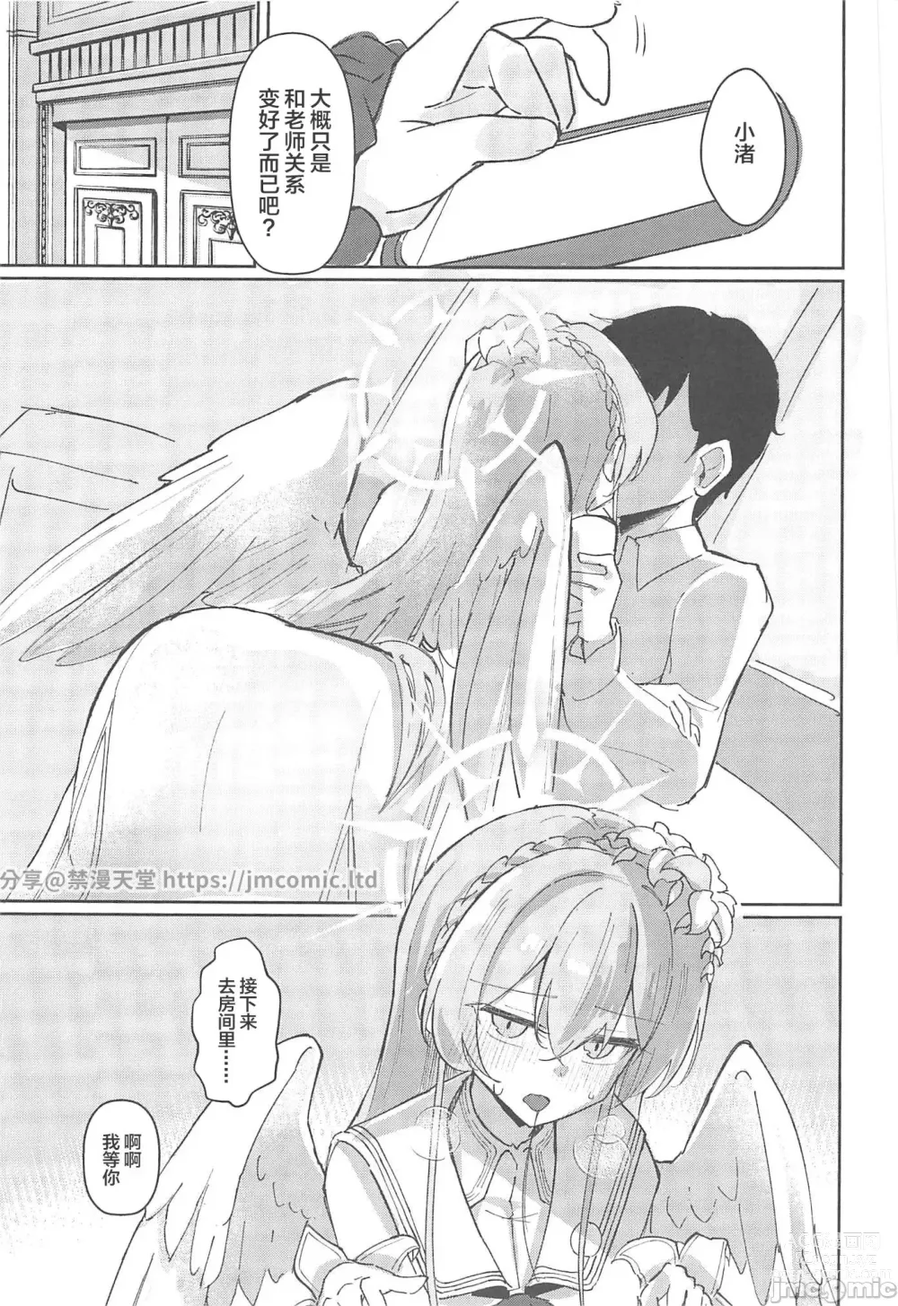 Page 20 of doujinshi Yokujou Yokka no Seitokai