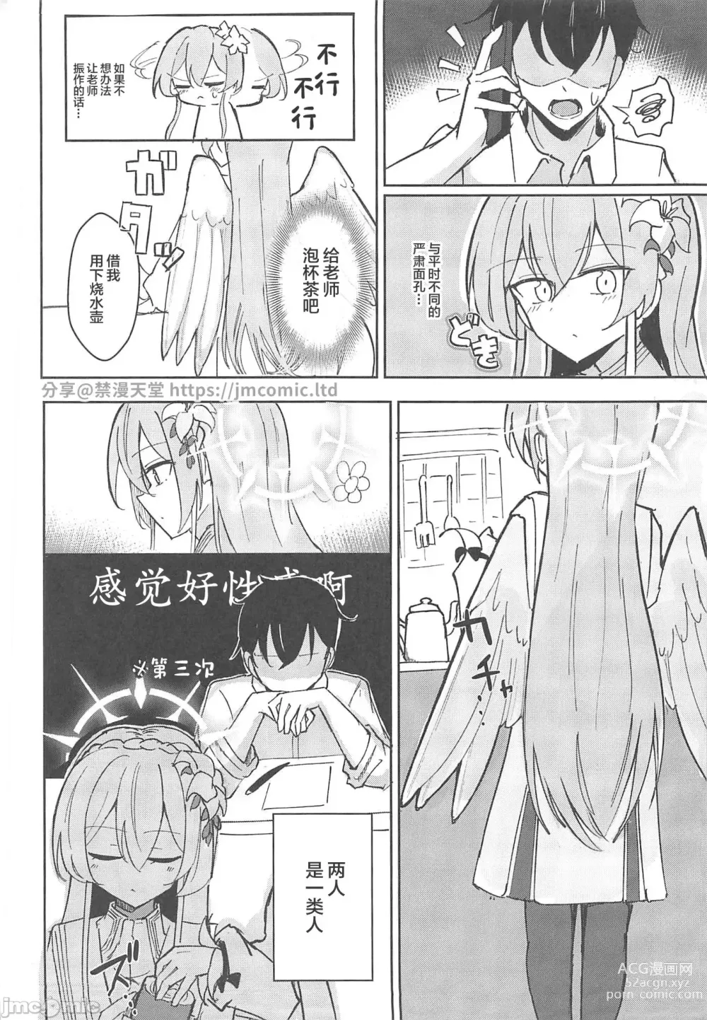 Page 3 of doujinshi Yokujou Yokka no Seitokai