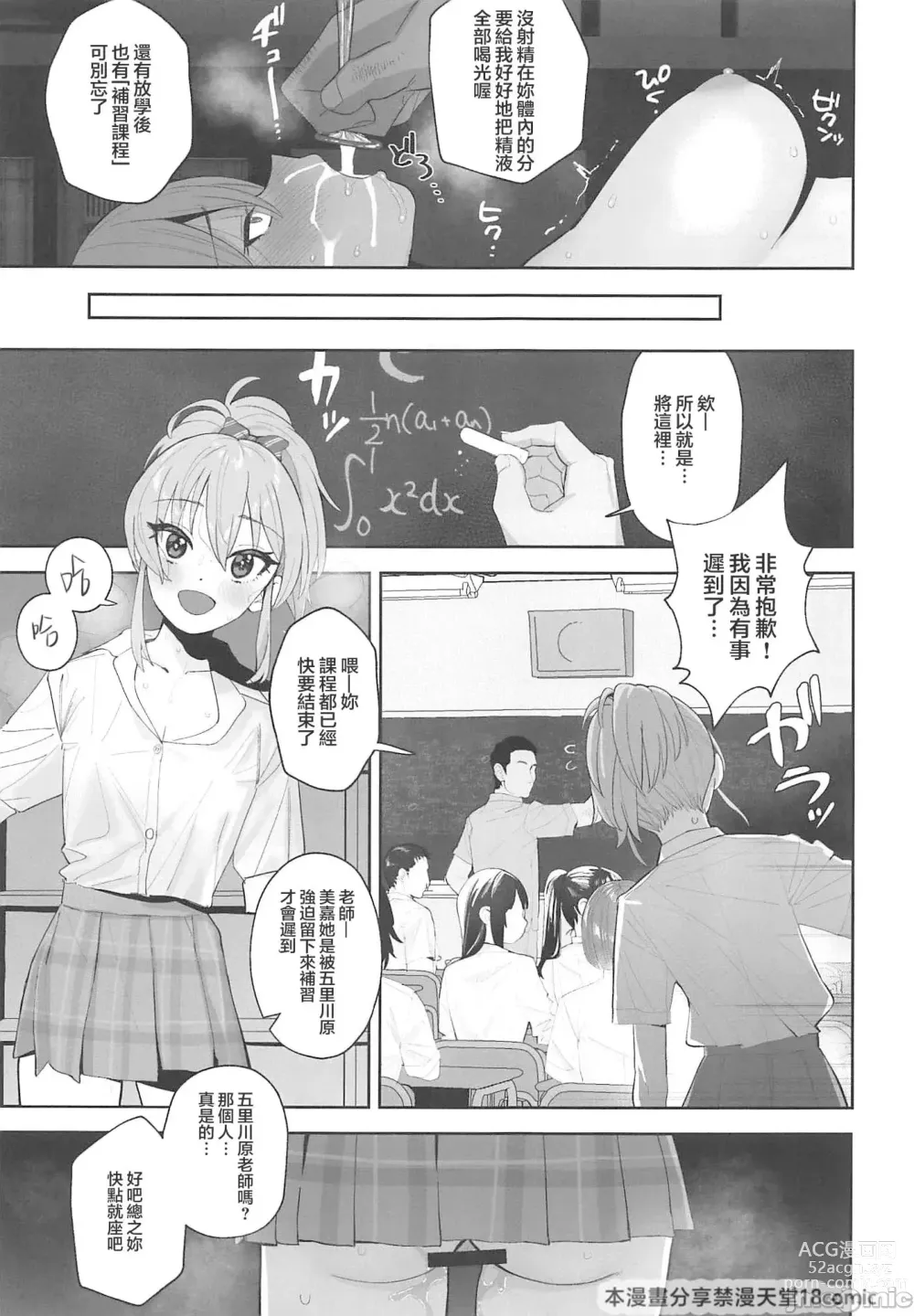 Page 14 of doujinshi Hoshuu Jugyou