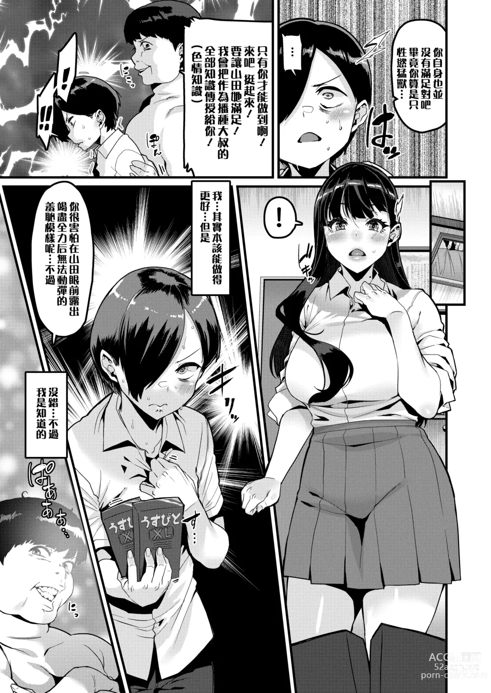 Page 12 of doujinshi Karada ni mo Yabai Yatsu datta...