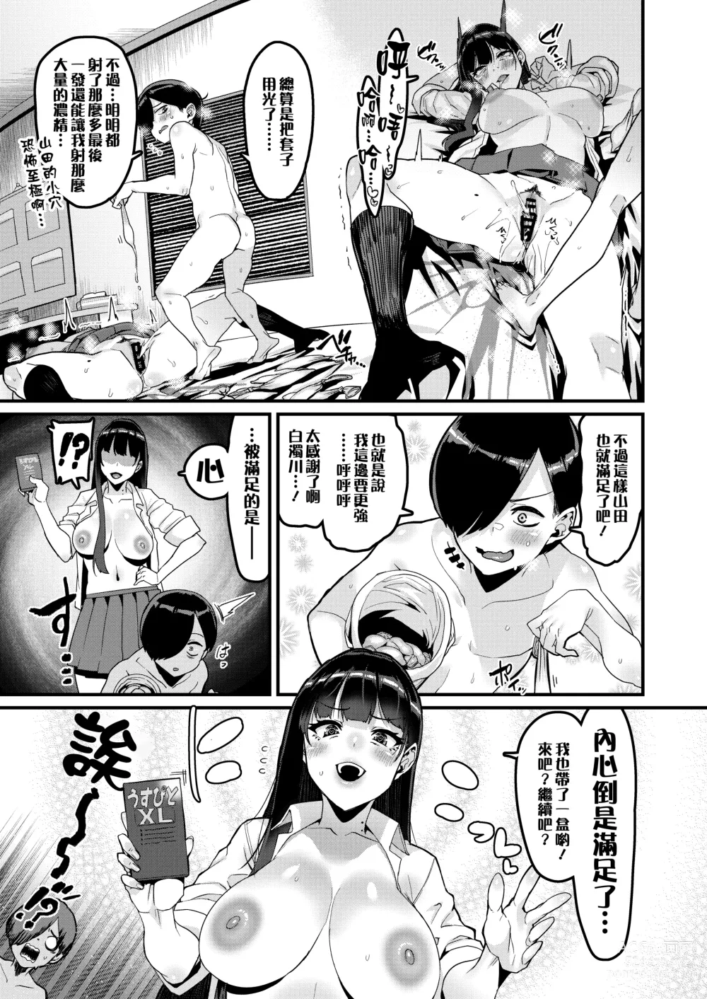 Page 22 of doujinshi Karada ni mo Yabai Yatsu datta...