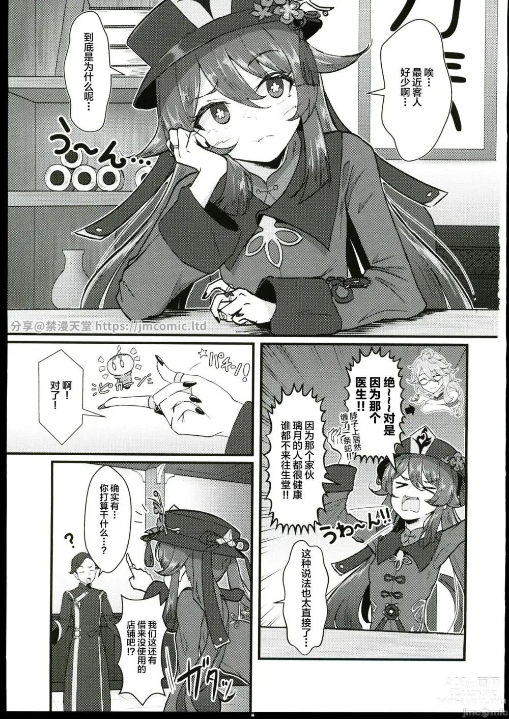 Page 2 of doujinshi Fuuzoku Jouhou Magazine City Seven  Ketteiban!!