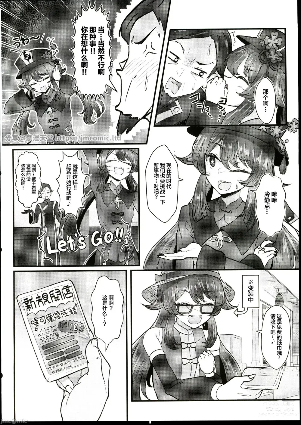 Page 3 of doujinshi Fuuzoku Jouhou Magazine City Seven  Ketteiban!!