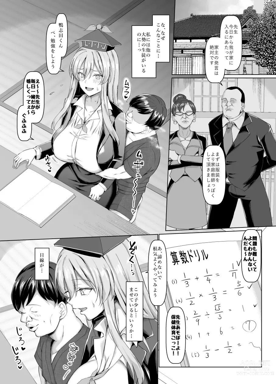 Page 6 of doujinshi Mezase Goukaku! Kamishirasawa Namahame Shidou Kyoushitsu