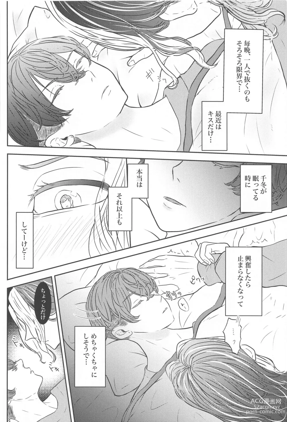 Page 5 of doujinshi Suki nara  xxx Shite Hoshii