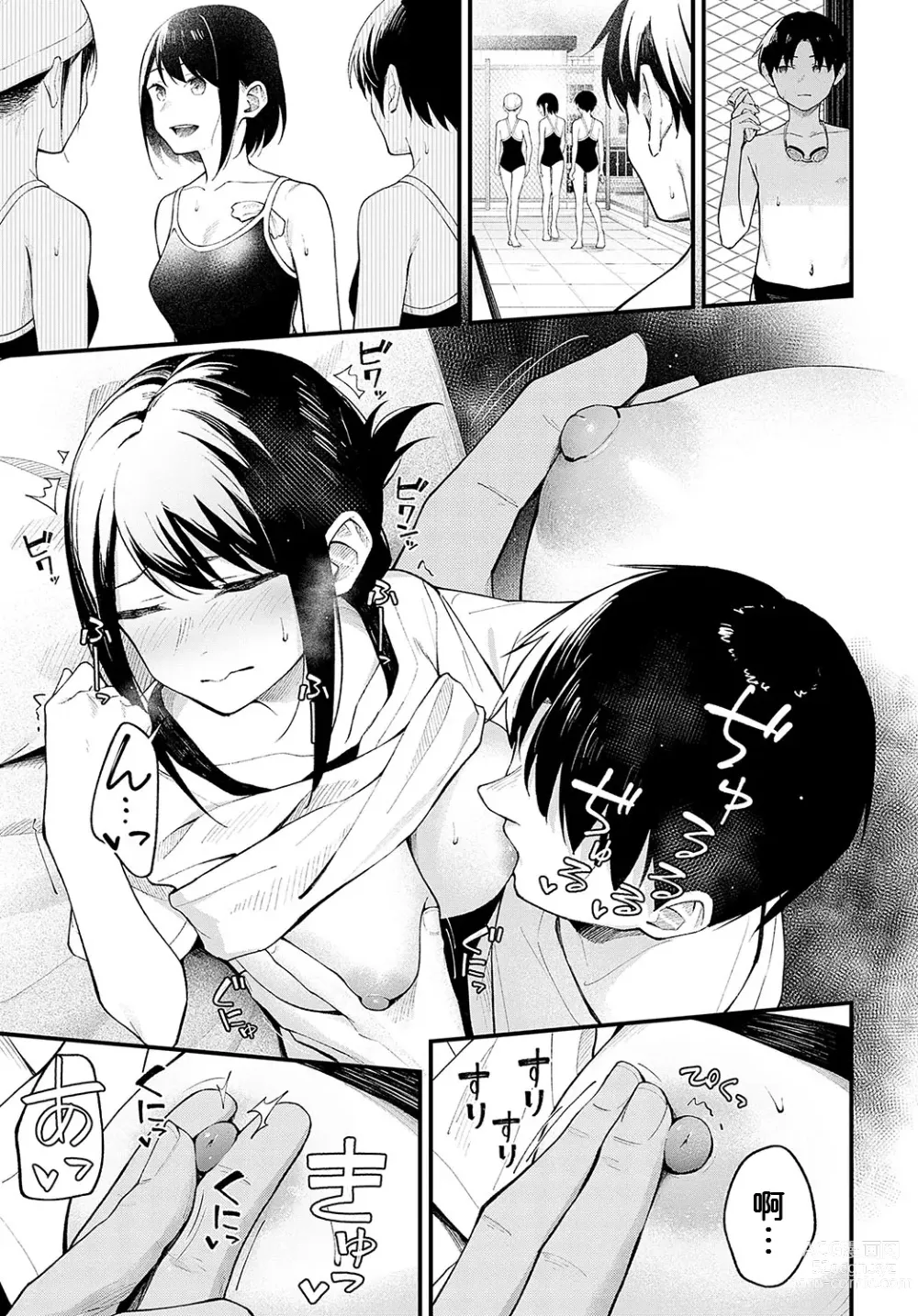 Page 15 of manga Kennetsu