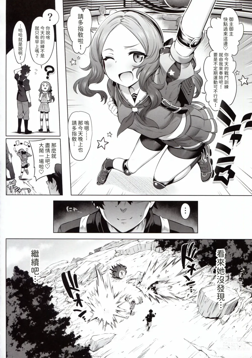 Page 14 of doujinshi Da Vinci-chan Code