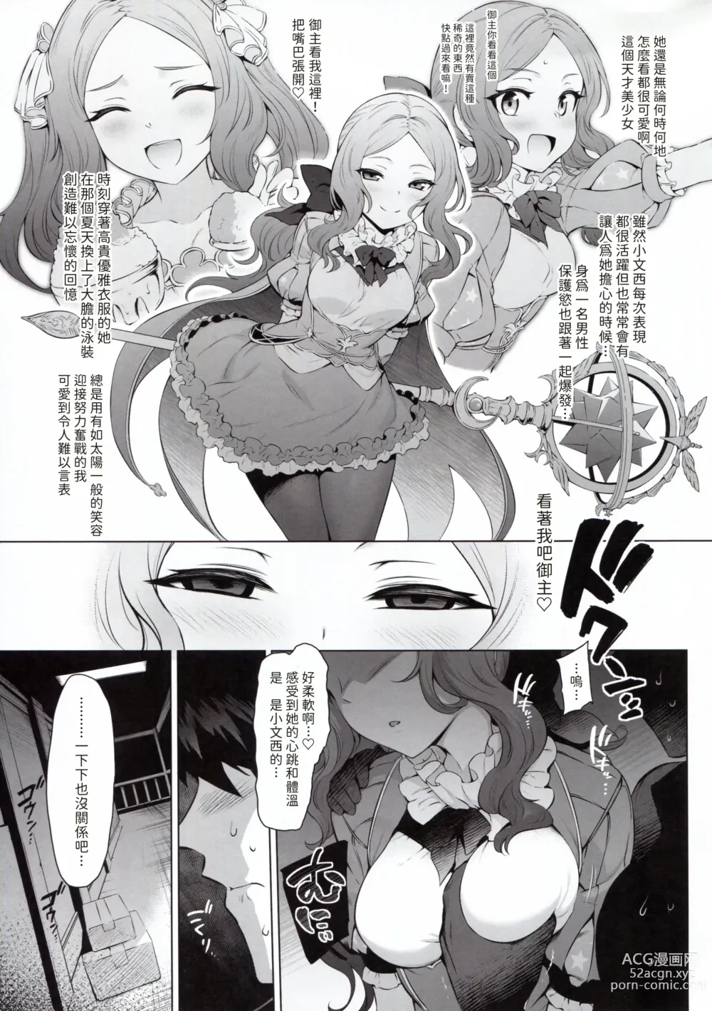 Page 5 of doujinshi Da Vinci-chan Code