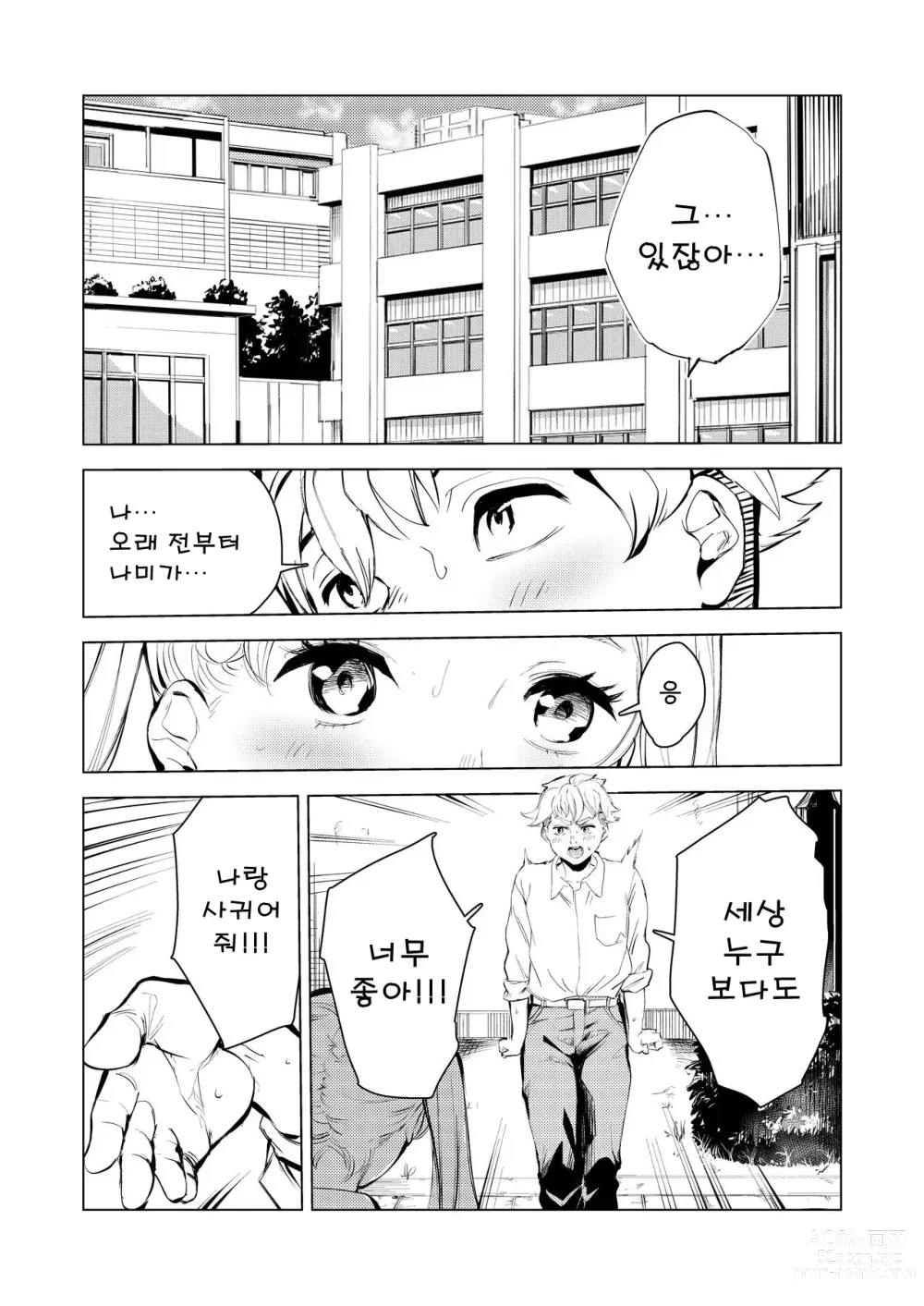 Page 2 of doujinshi 40살의 마법사 3