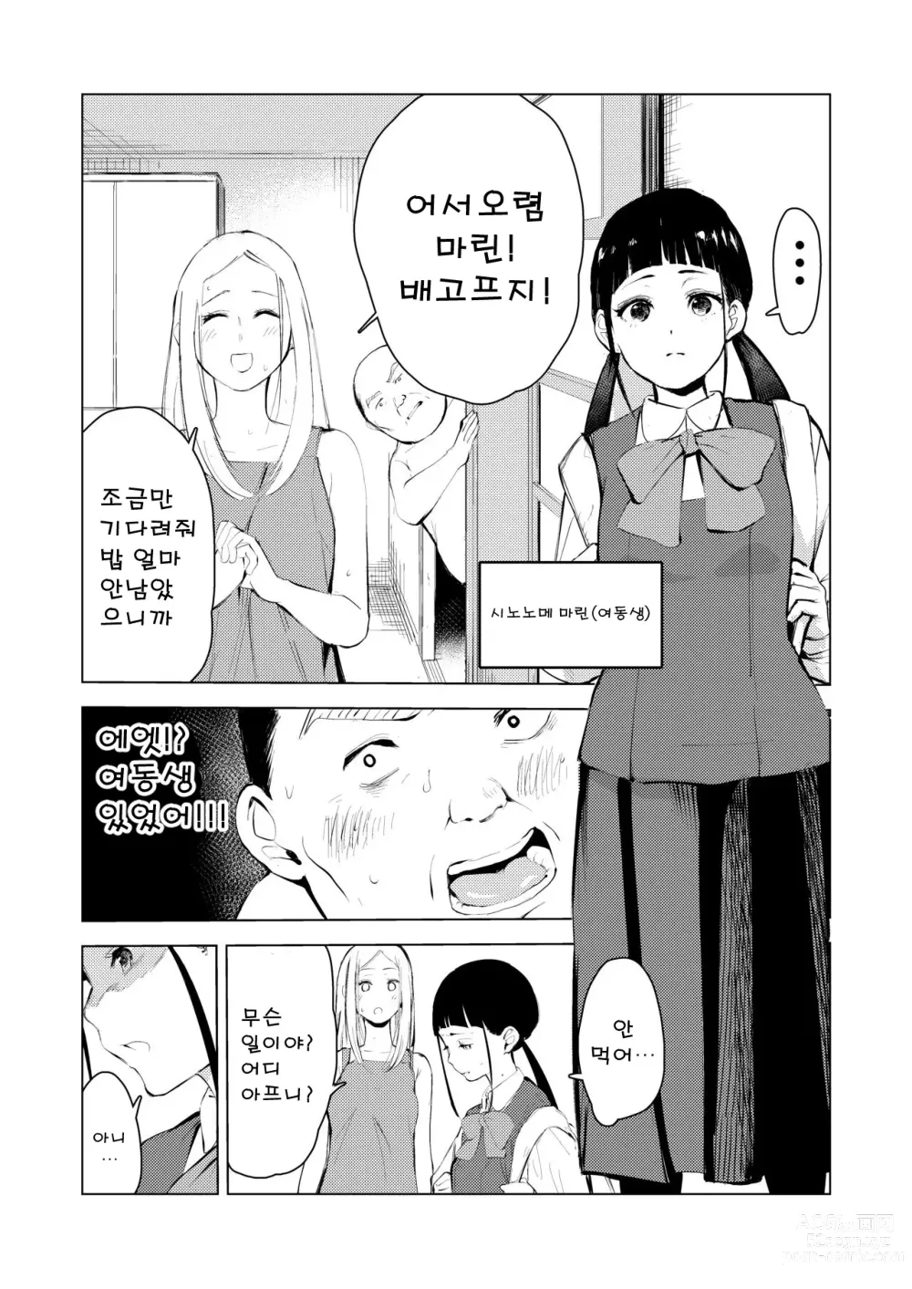 Page 20 of doujinshi 40살의 마법사 3