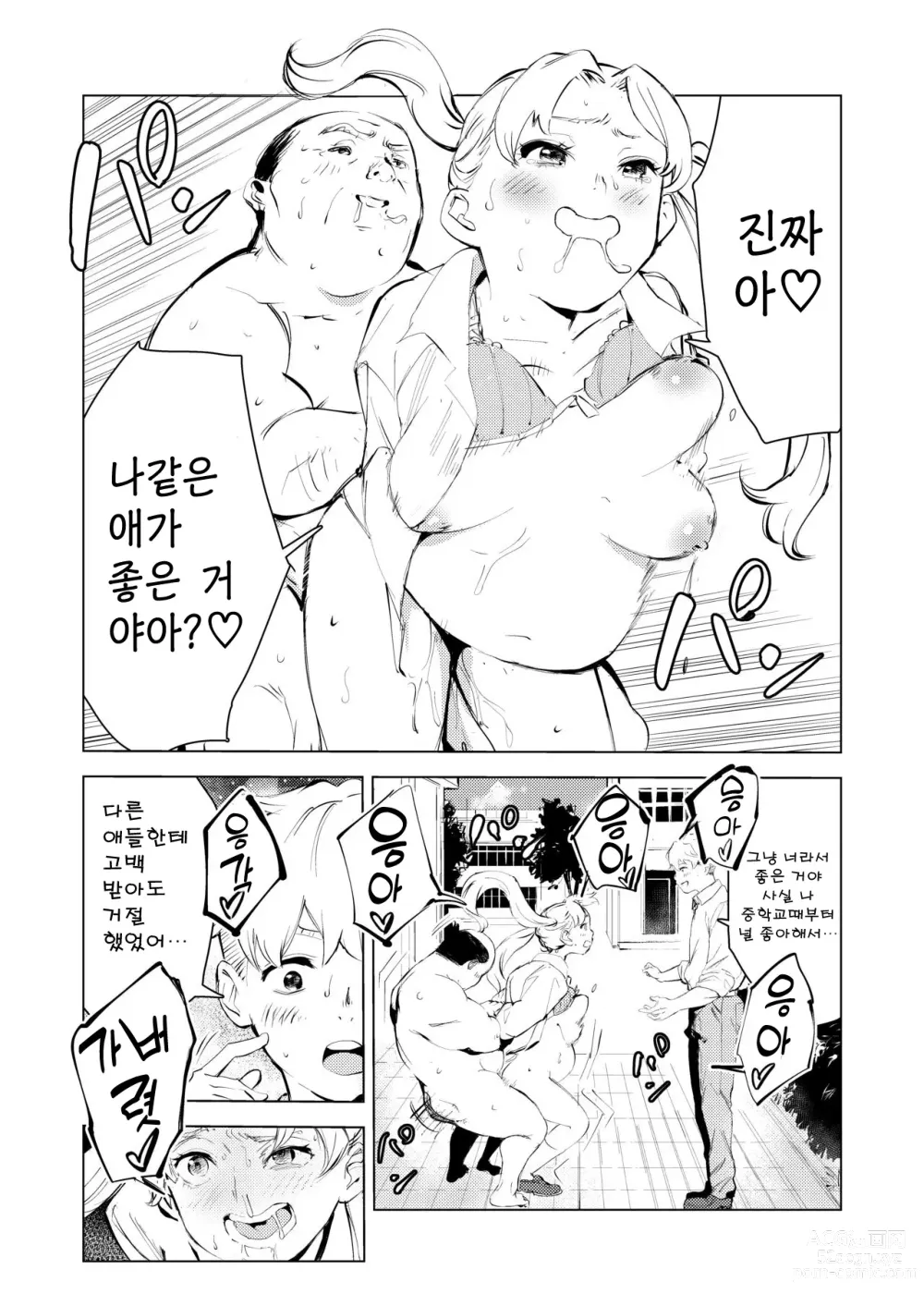 Page 4 of doujinshi 40살의 마법사 3