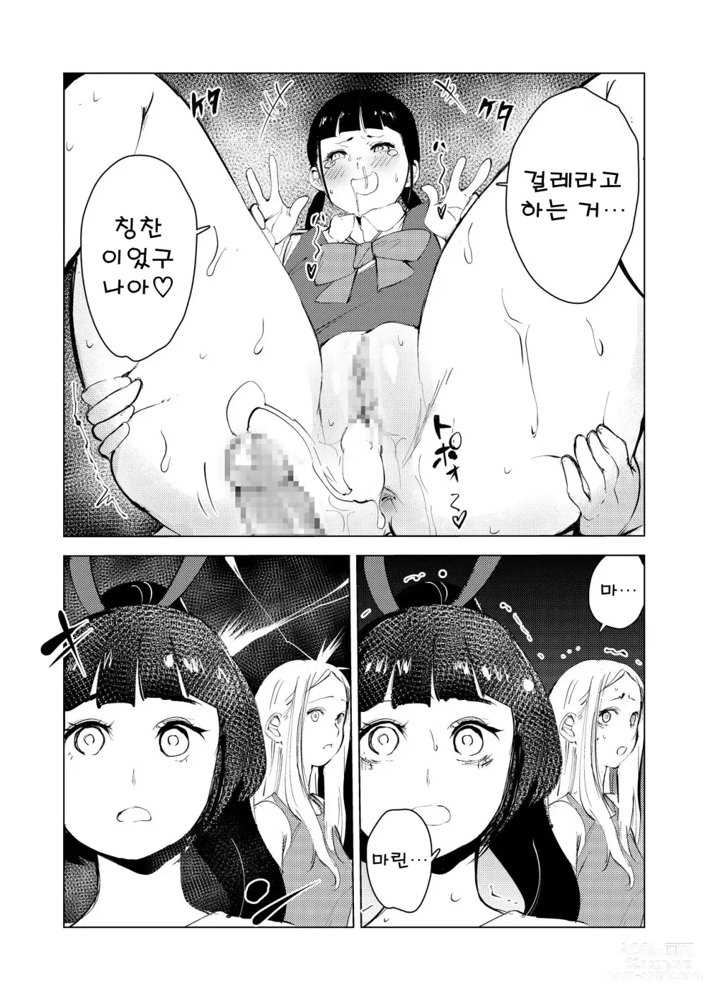 Page 34 of doujinshi 40살의 마법사 3