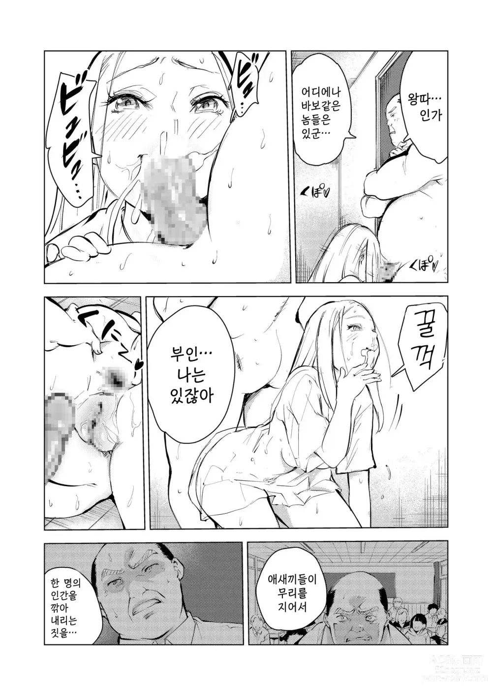 Page 63 of doujinshi 40살의 마법사 3