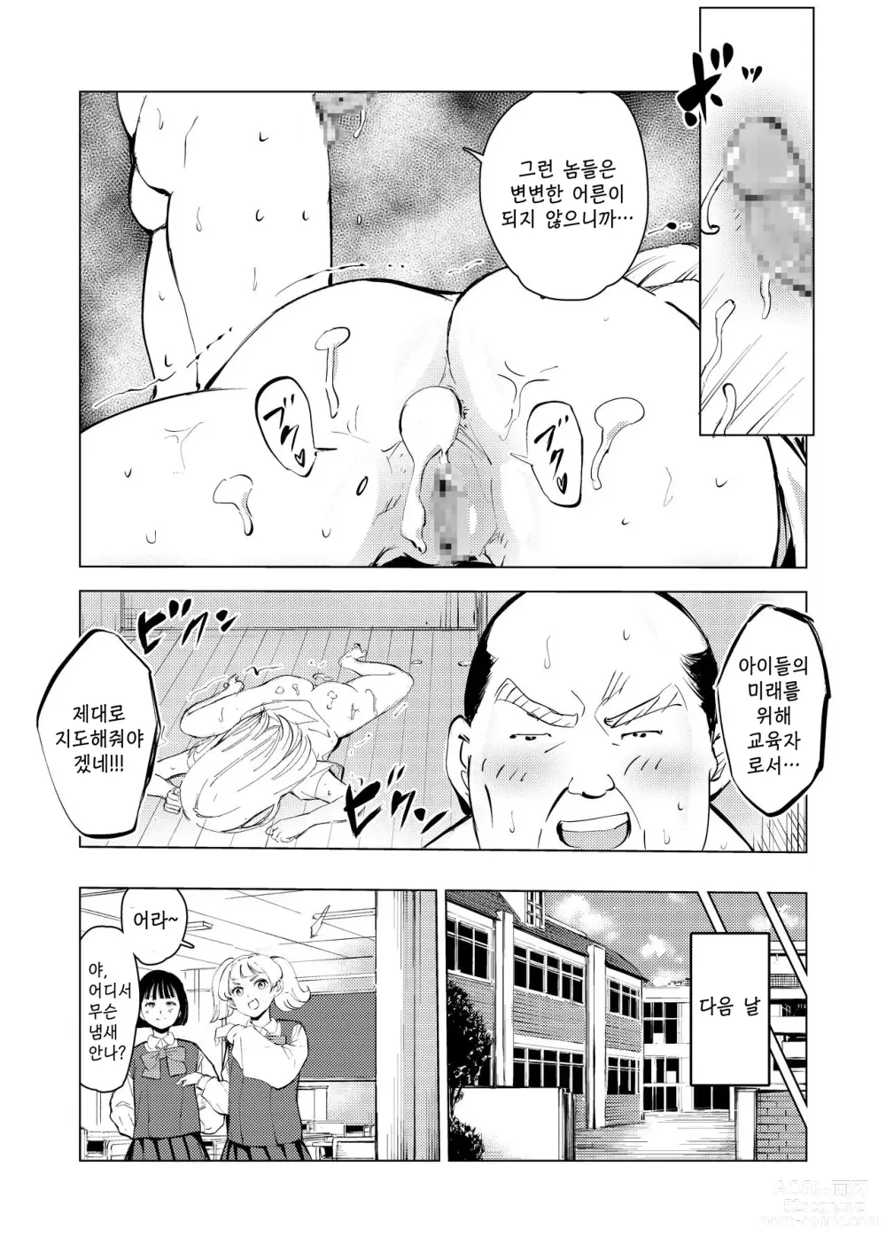 Page 65 of doujinshi 40살의 마법사 3