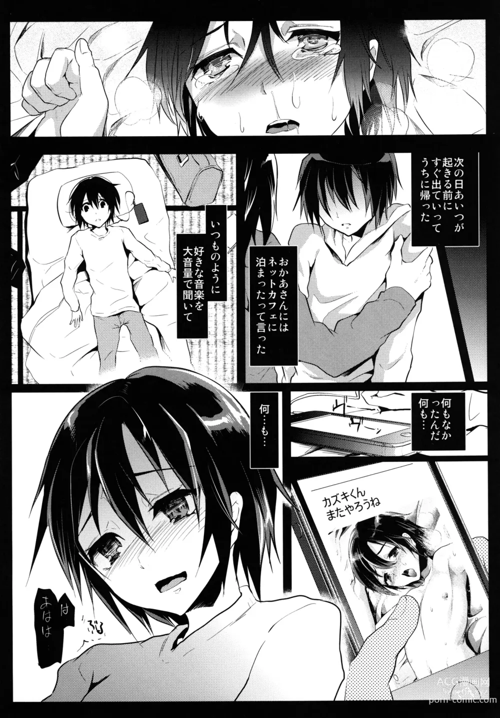 Page 14 of doujinshi Tomehame