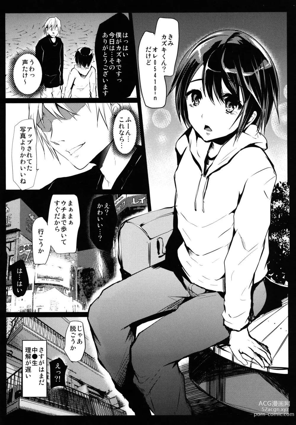 Page 4 of doujinshi Tomehame