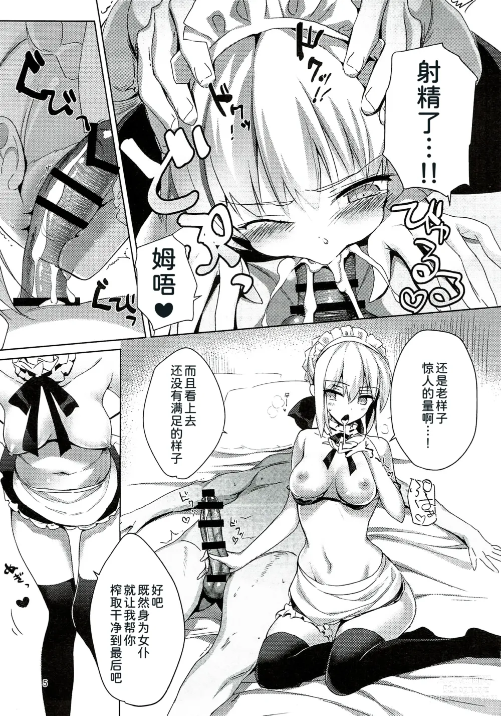 Page 5 of doujinshi AMATOU-04 -Alter to Nero no Master Suki Suki Ippai Shite Hoshii Hon-