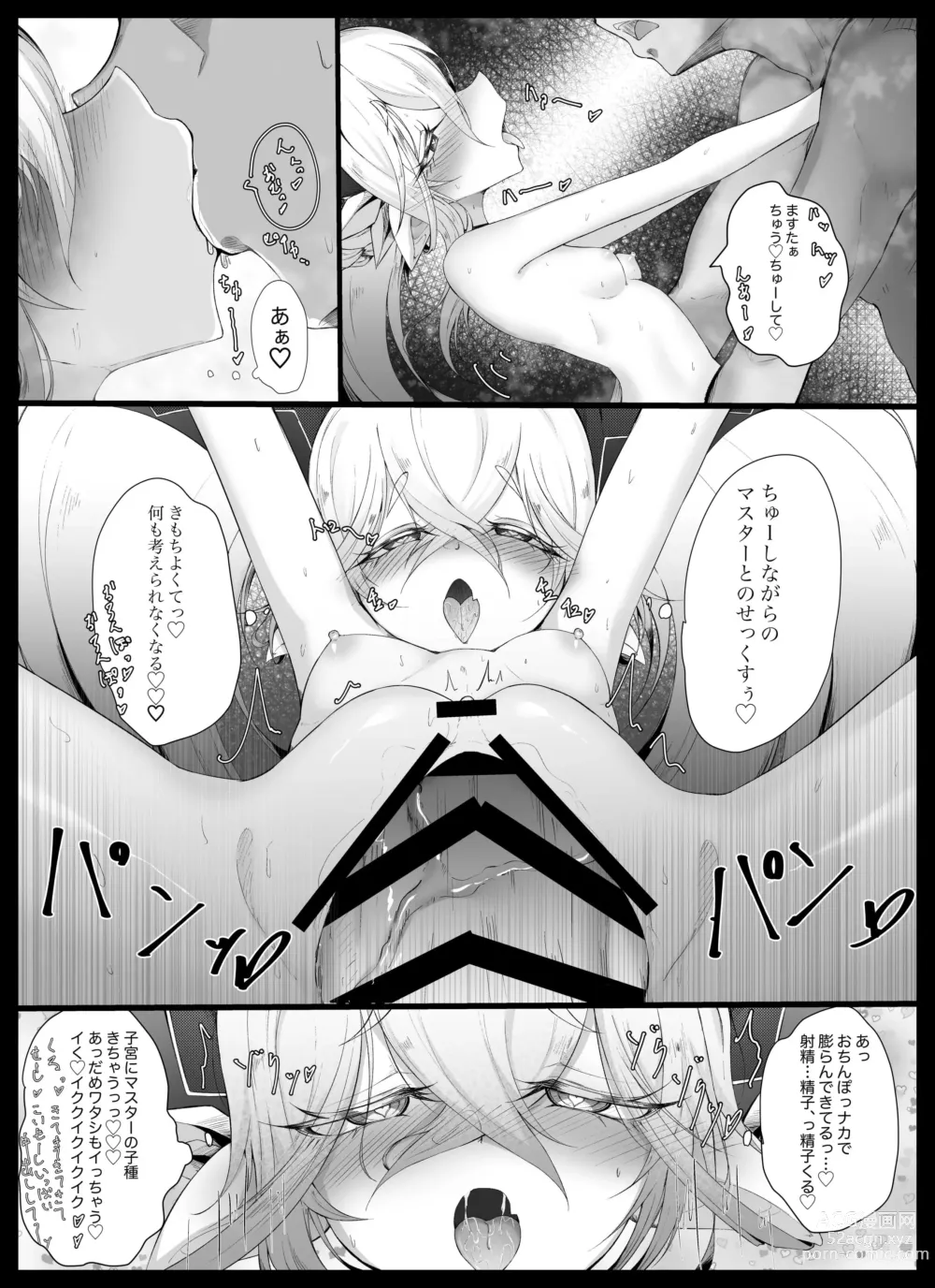 Page 13 of doujinshi Tiamat no Bosei Ai