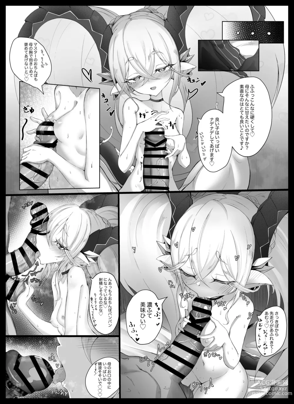 Page 6 of doujinshi Tiamat no Bosei Ai