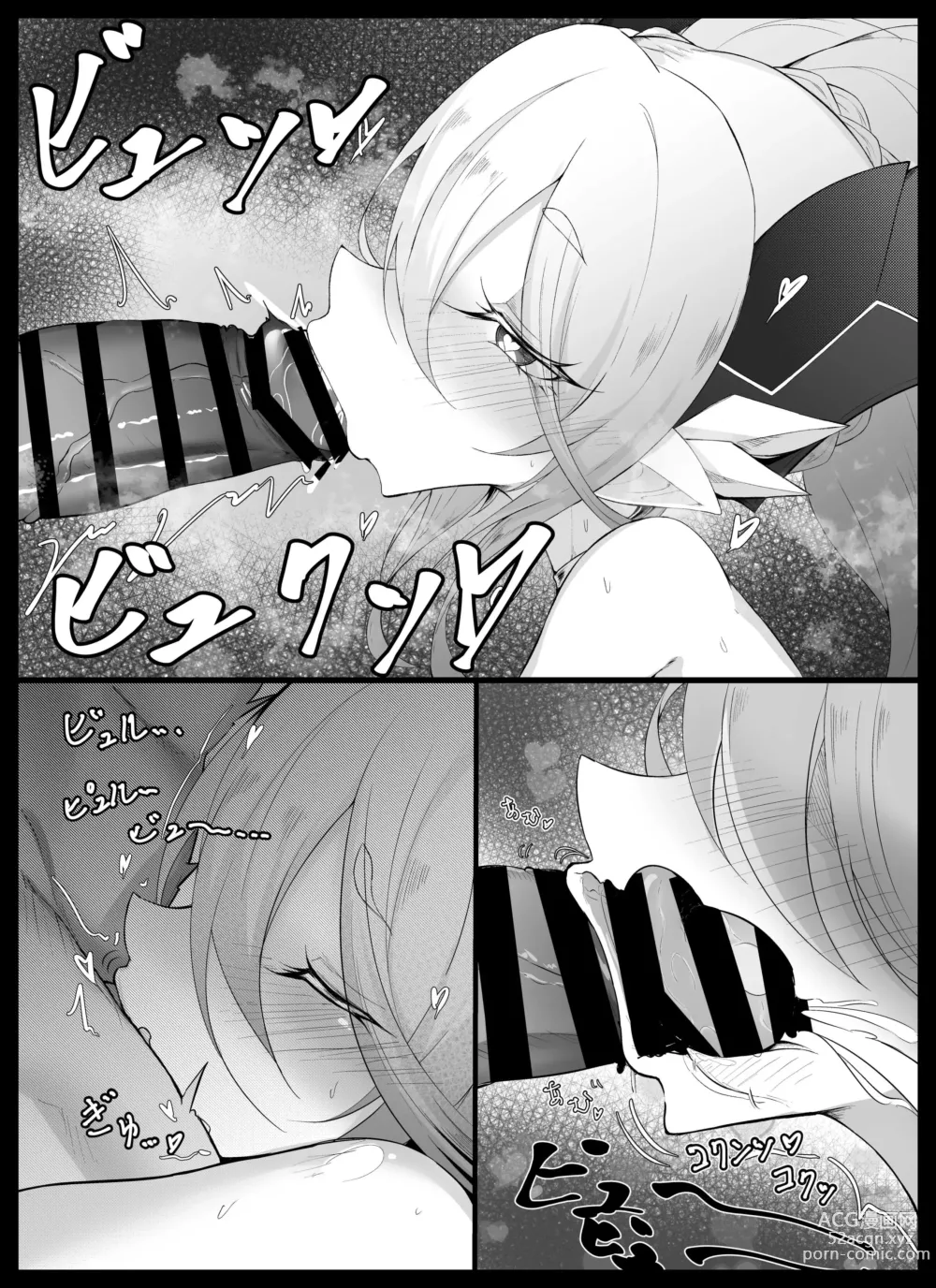 Page 7 of doujinshi Tiamat no Bosei Ai