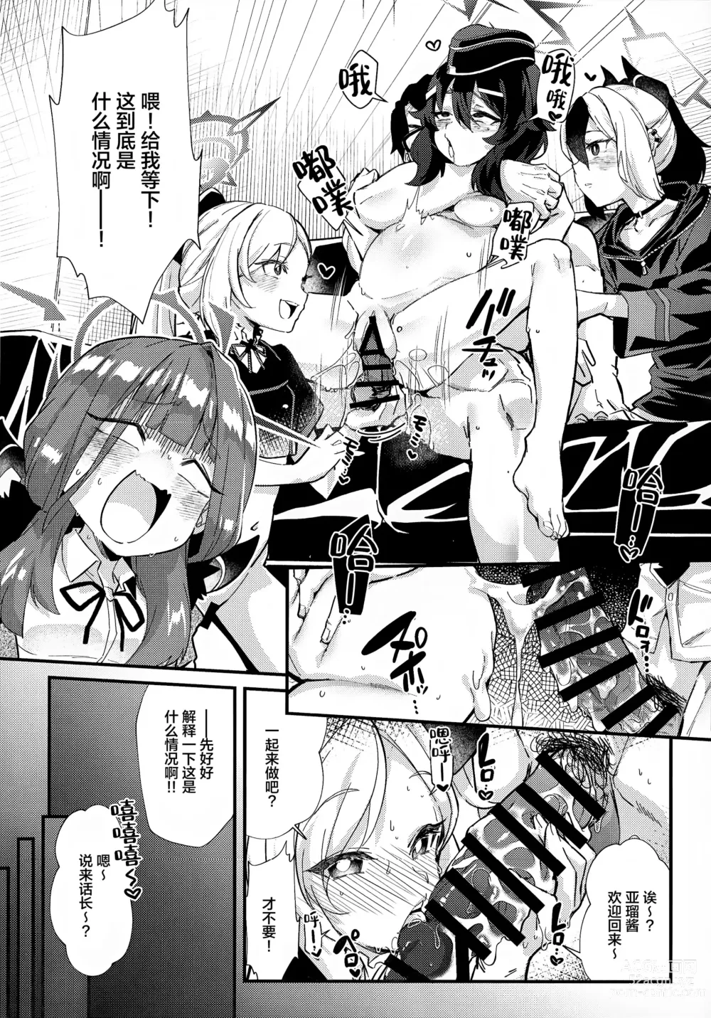 Page 4 of doujinshi Aruchan dake Saimin ni Kakattenai Hon