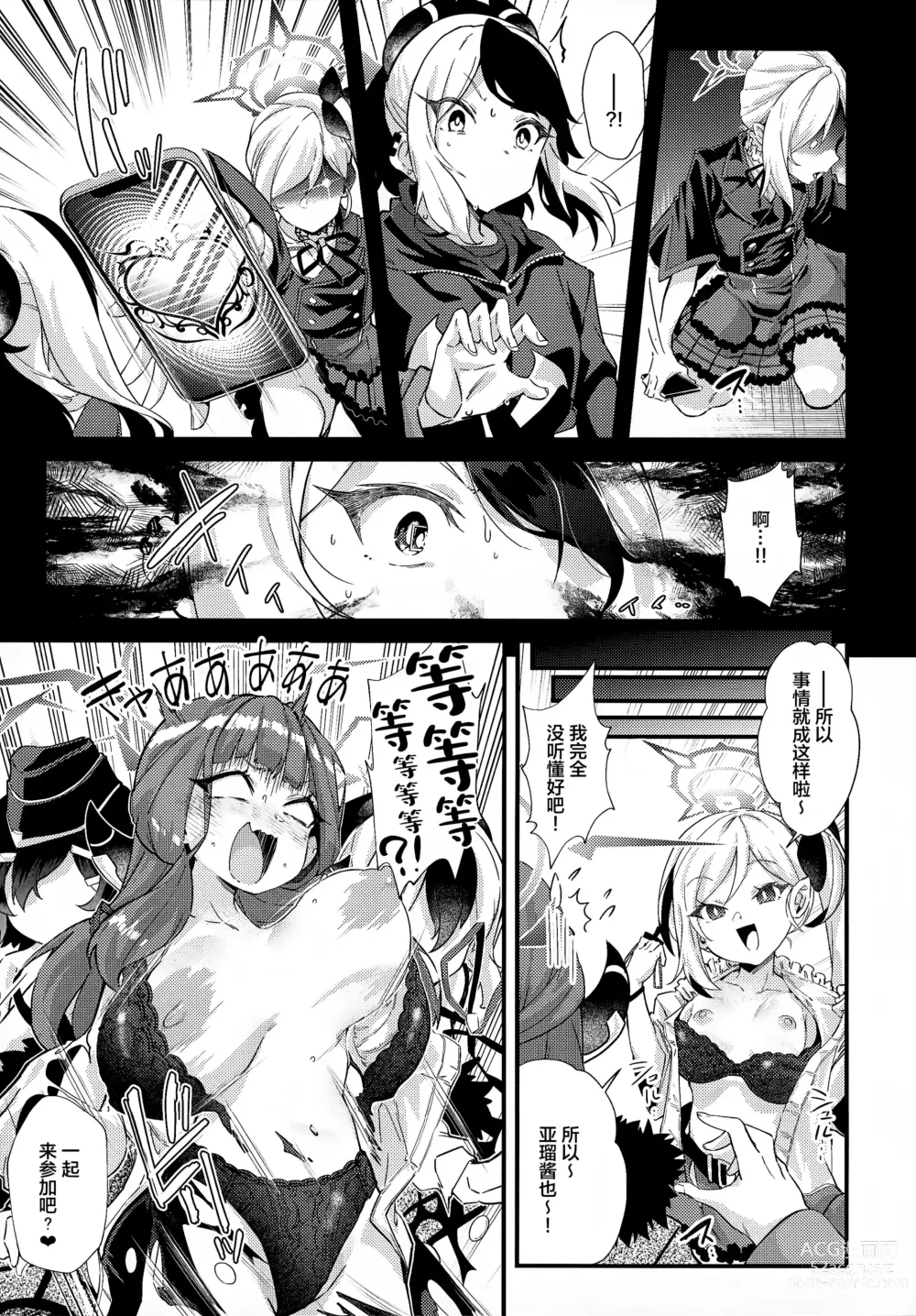 Page 7 of doujinshi Aruchan dake Saimin ni Kakattenai Hon