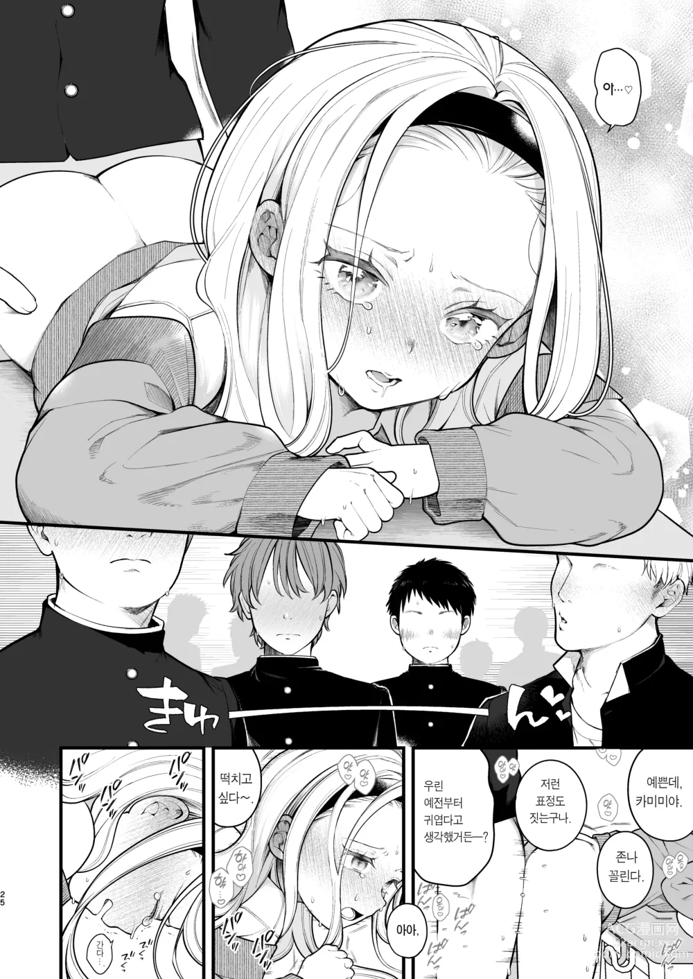 Page 26 of doujinshi 아기 만들기 섹스가 의무가 된 세상