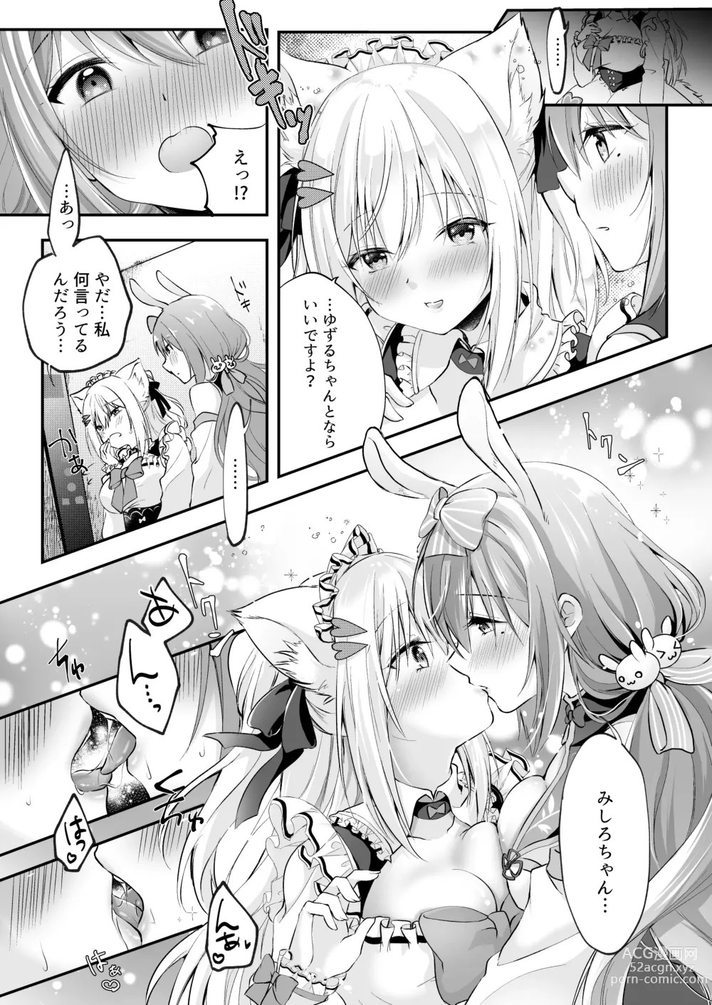 Page 10 of doujinshi NPro Ero Trap Dungeon