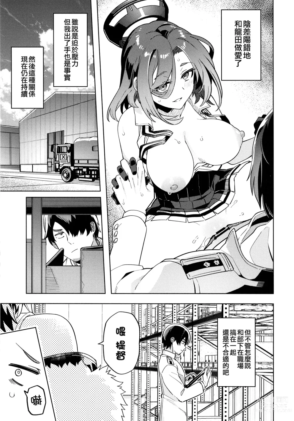 Page 5 of doujinshi Ore ja Dame na Riyuu ga Nai daro