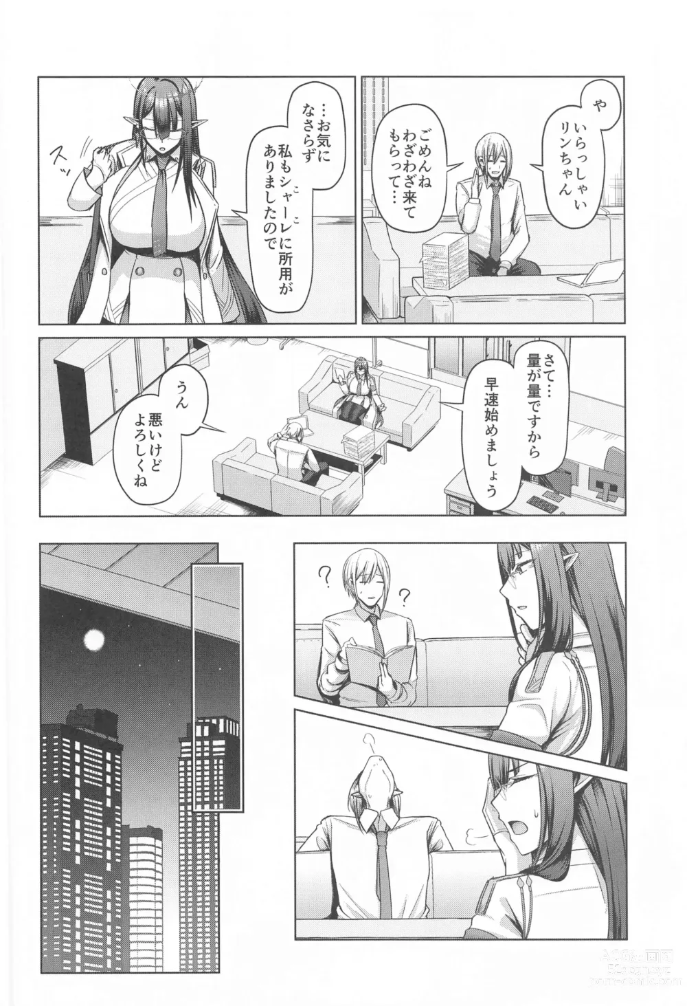 Page 3 of doujinshi Shuseki Gyouseikan no Kojin Gyoumu 2