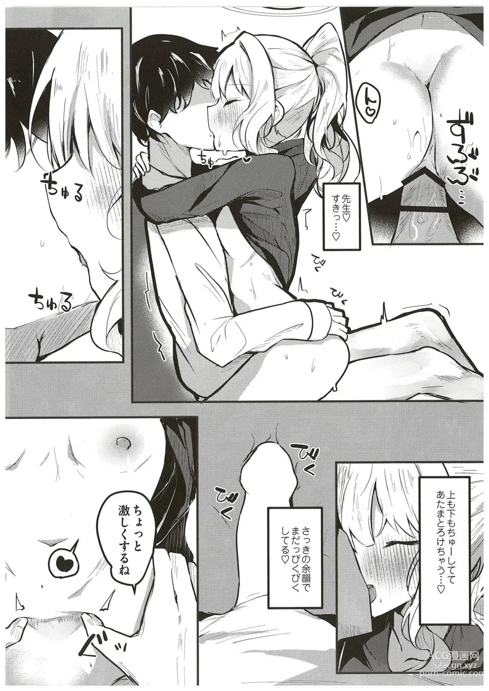 Page 20 of doujinshi Hare no Ecchi na Jidori Momotalk