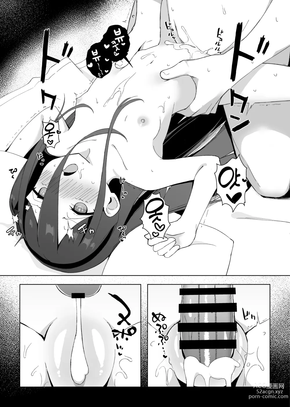 Page 15 of doujinshi 소심한 아리스를 대신해 케이가 선생님을 유혹하는 이야기