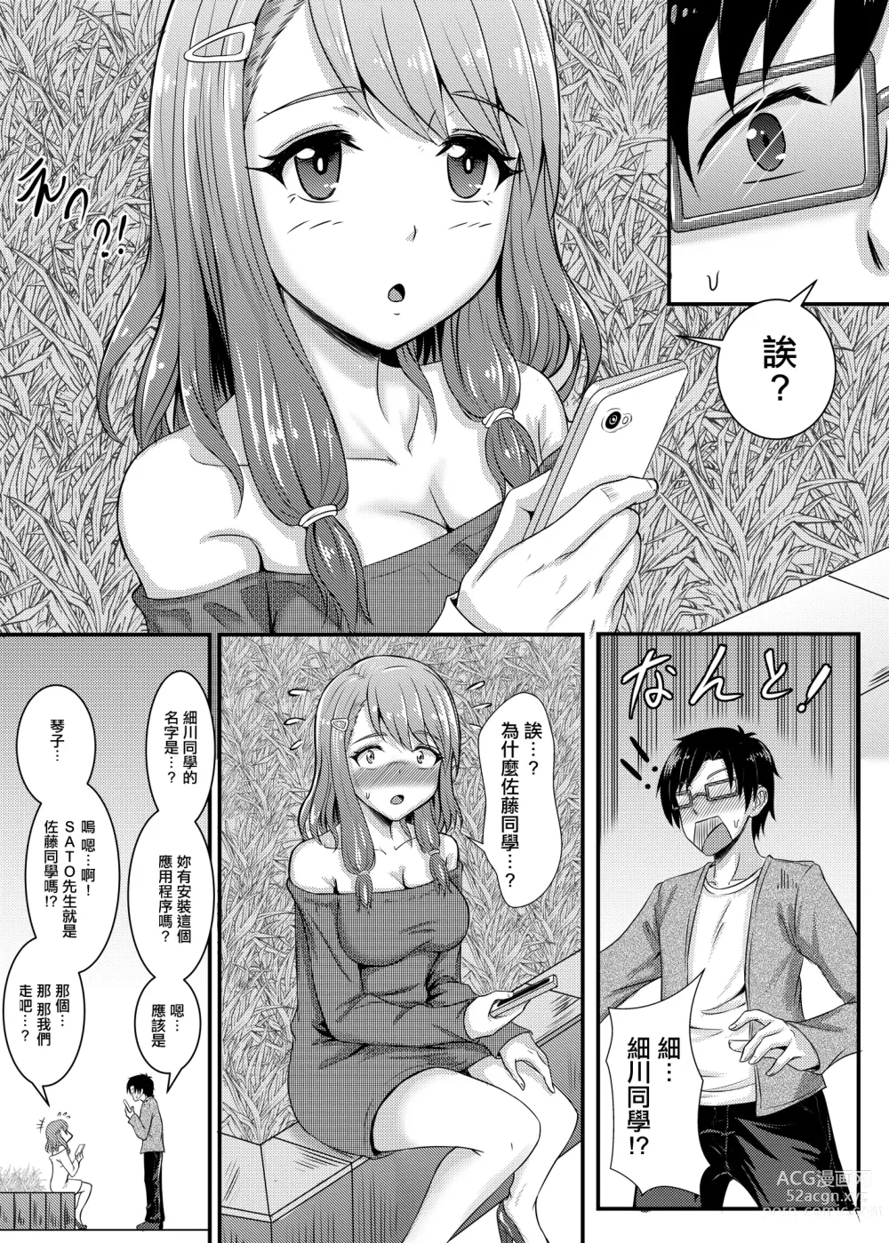 Page 4 of doujinshi Akogare datta Seiso na Onnanoko ga Jitsu wa Dosukebe datta Hanashi