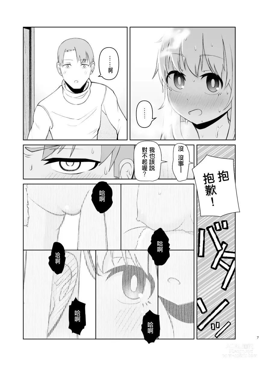 Page 7 of doujinshi 遇到東京參加考試的妹妹