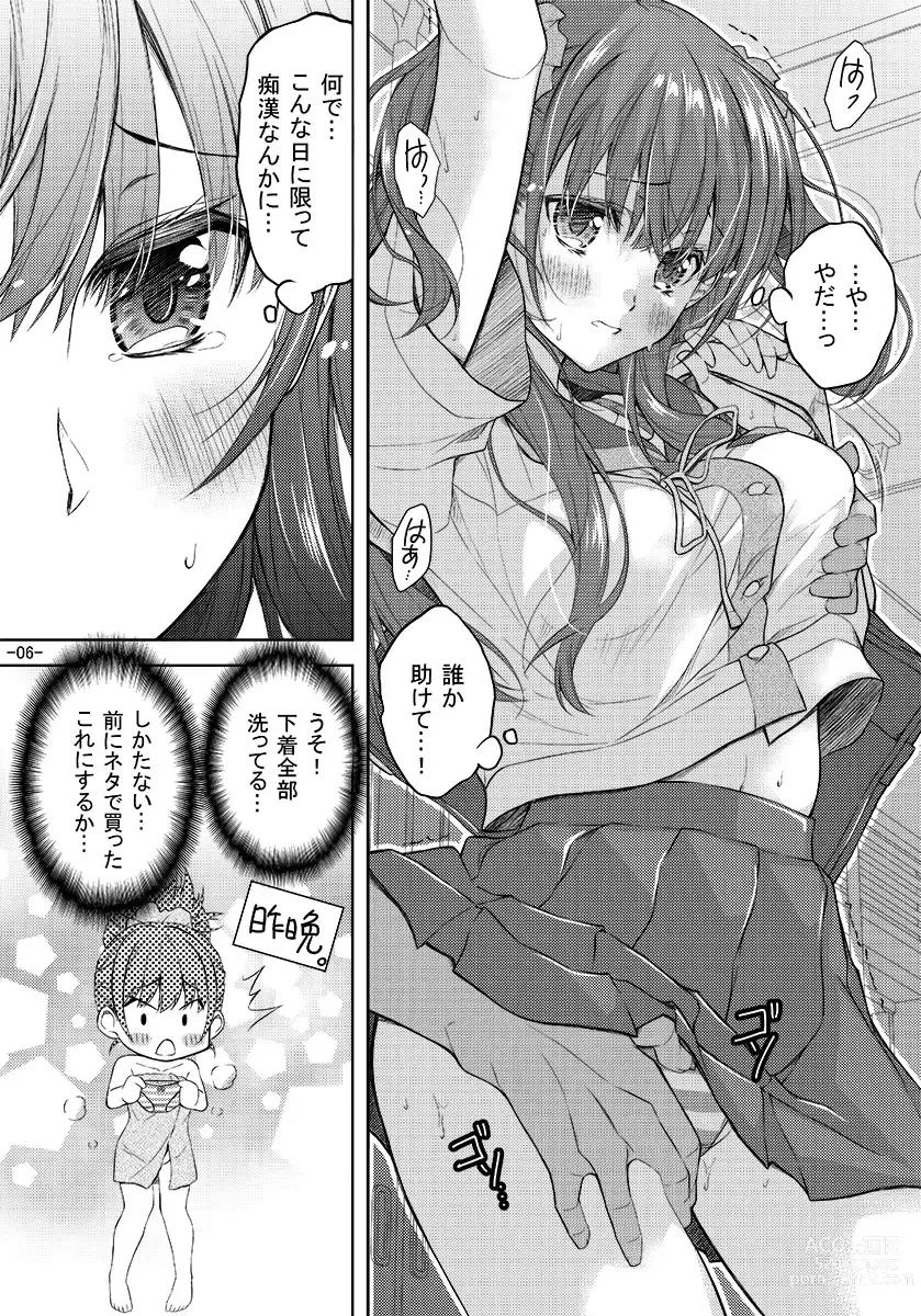 Page 26 of doujinshi Shimapan o Haiteta dake nano ni