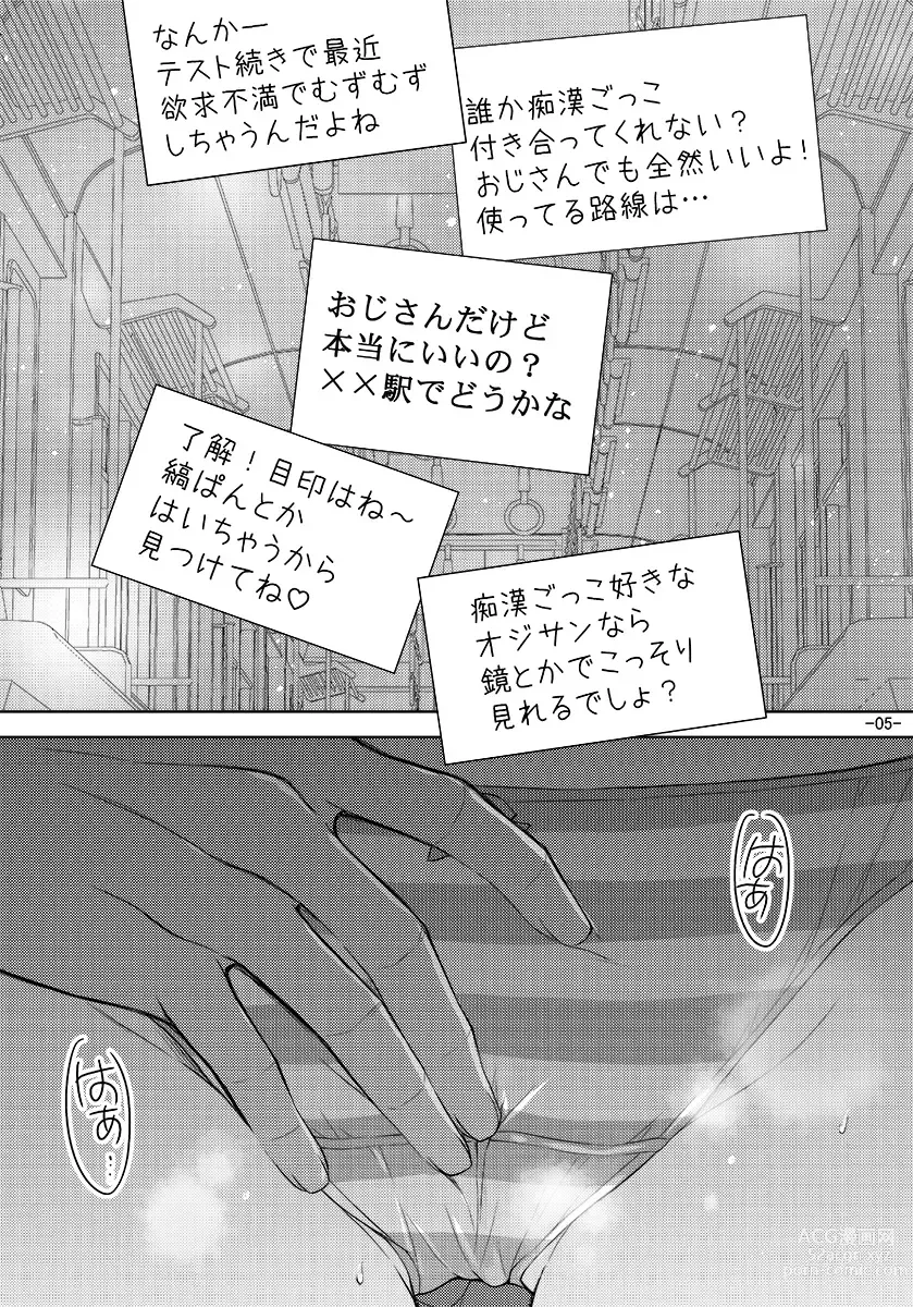 Page 4 of doujinshi Shimapan o Haiteta dake nano ni