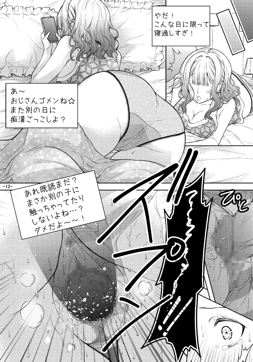 Page 32 of doujinshi Shimapan o Haiteta dake nano ni