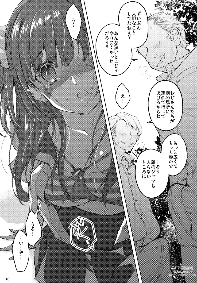 Page 38 of doujinshi Shimapan o Haiteta dake nano ni