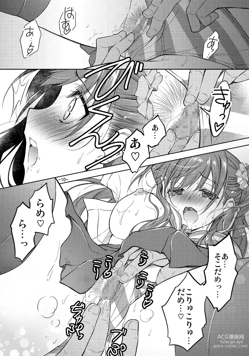 Page 9 of doujinshi Shimapan o Haiteta dake nano ni