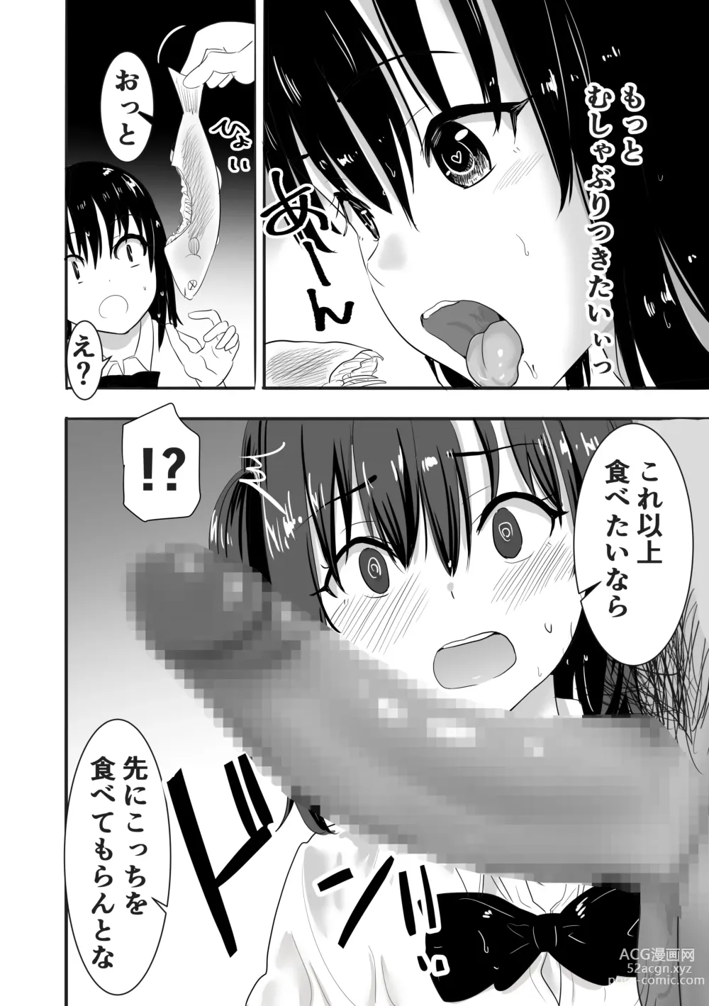 Page 11 of doujinshi Nuresuke Joshi ga Daikiraina Sekuhara Kyoushi to Futarikiri no Bishobisho Mujintou Seikatsu